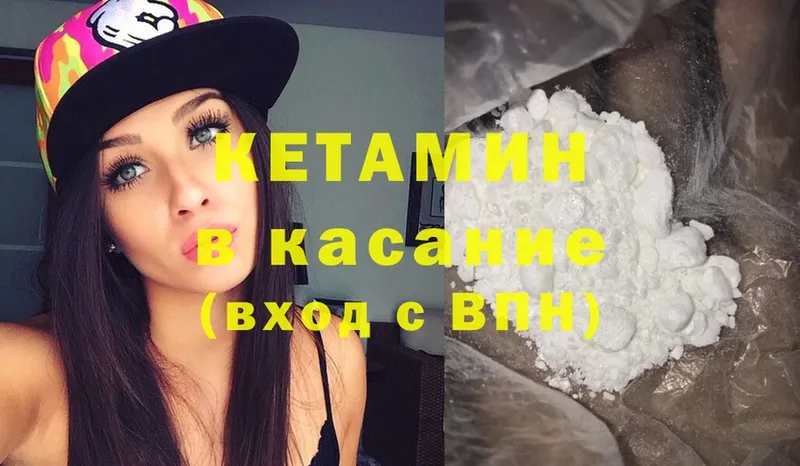 где найти наркотики  Куртамыш  blacksprut ссылки  Кетамин ketamine 